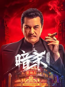 《高清视界：yy4080新视觉》主海报